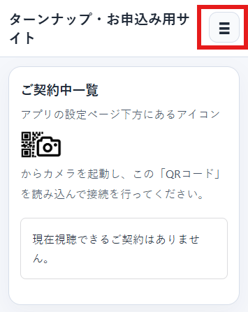 ハンバーガーメニュー